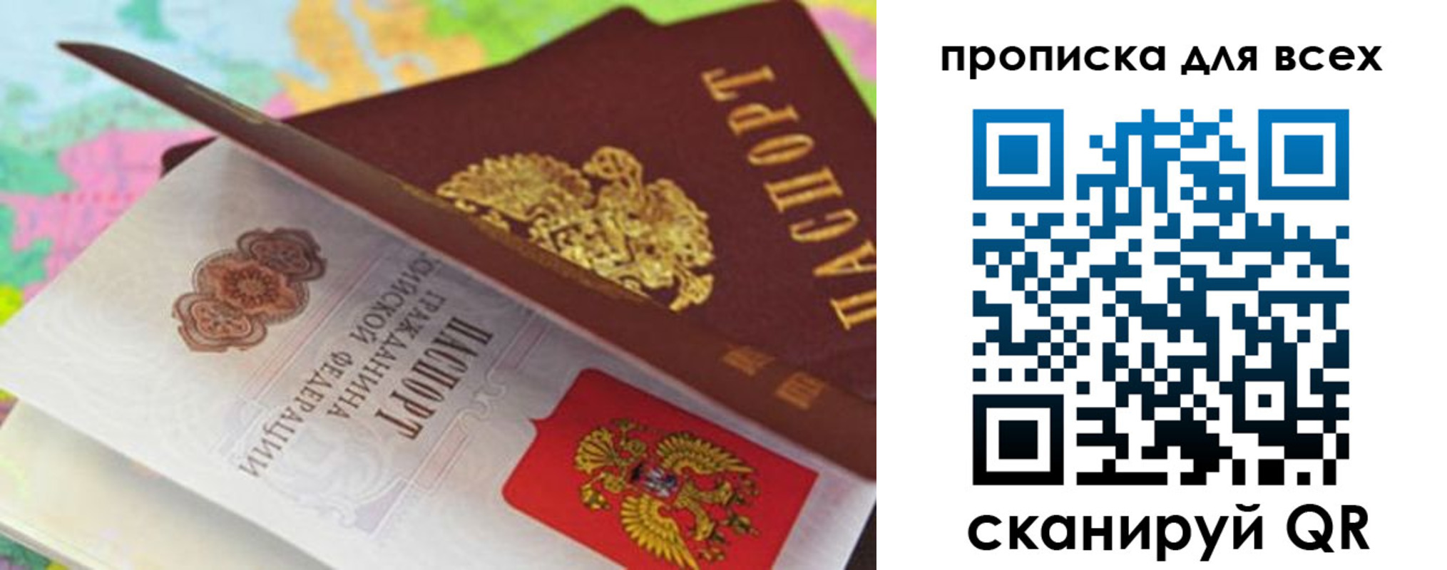 прописка для школы в Иланском
