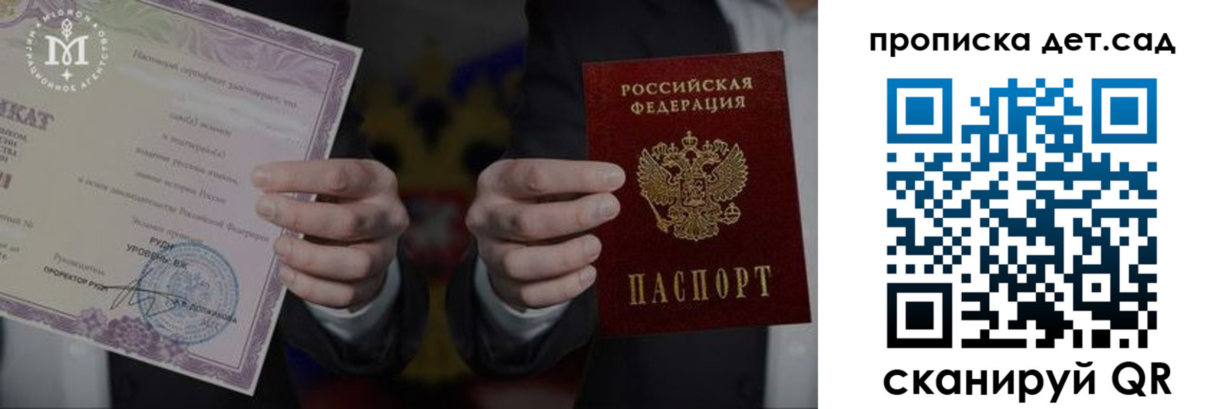 временная регистрация законно в Иланском
