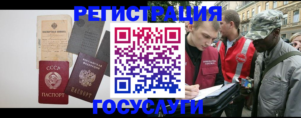 временная регистрация адрес в Иланском