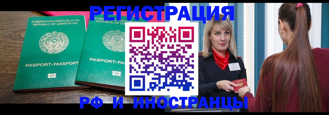 временная регистрация поиск в Иланском